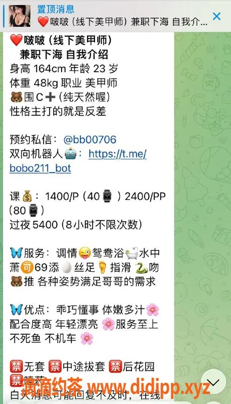 深圳楼凤-深圳南山啵啵，御姐制服，1400p起