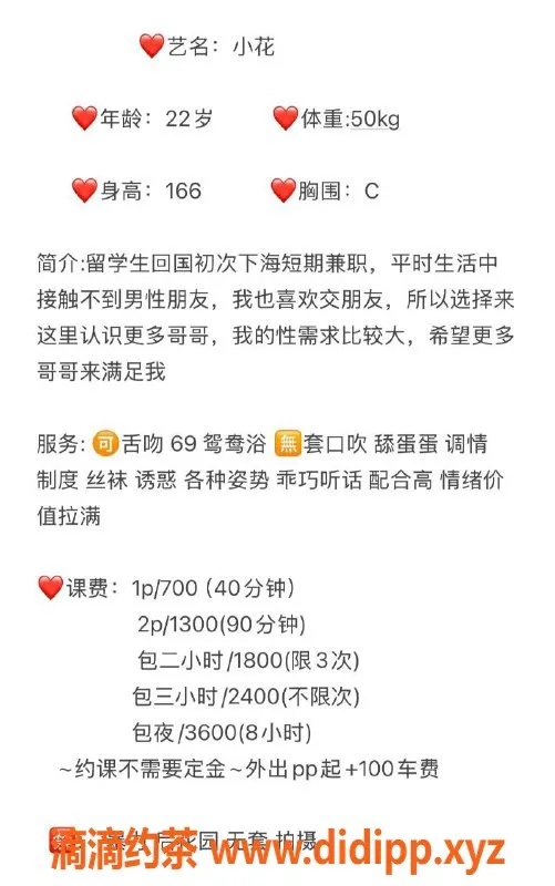 深圳楼凤-南山区嫩姐小花，700起体验制服与六九服务