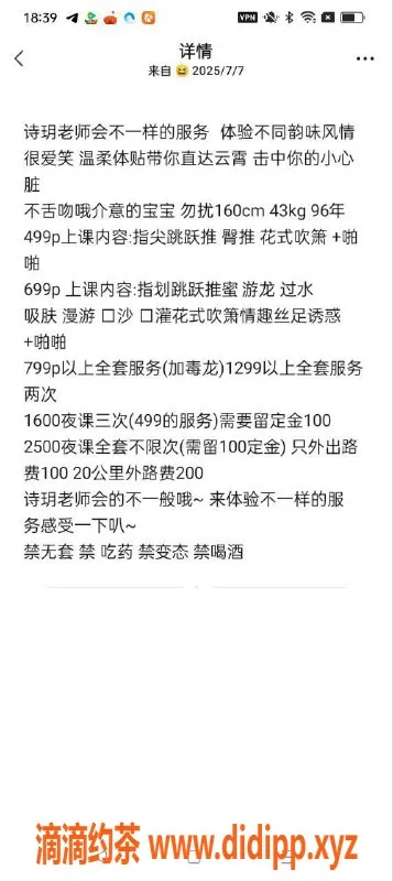 沈阳楼凤-哈尔滨艺名诗月，服务优质仅需500元