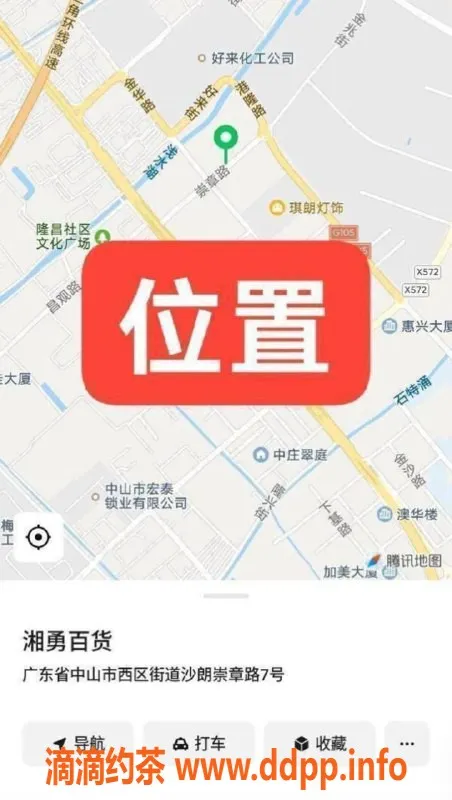 中山楼凤-西区快餐300元，洗吹做400元，双人定位