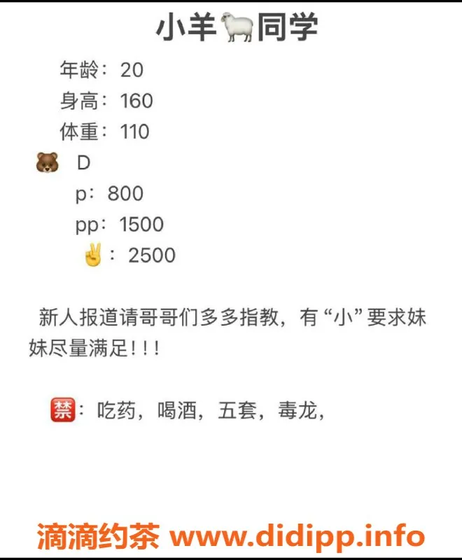 沈阳楼凤-哈尔滨小羊，800元精彩服务等你体验