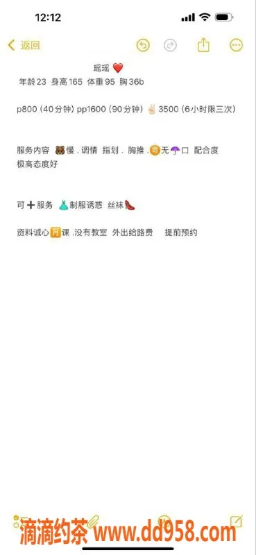 沈阳楼凤-哈尔滨瑶瑶，800元，优质服务等你来体验