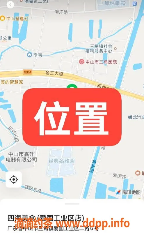 中山楼凤-三角区快餐300元，洗吹做400元服务