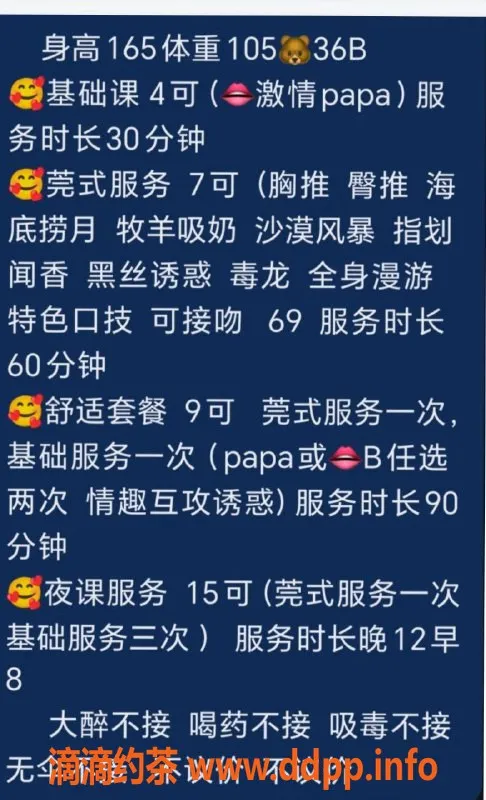 沈阳楼凤资源信息,和平三好街提卡，身材火辣，服务超赞
