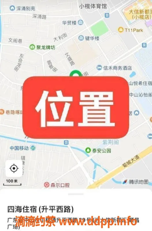 中山楼凤资源信息,小榄优质服务，350快餐，650全套体验