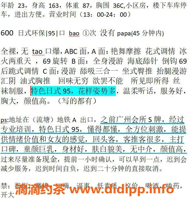 深圳楼凤-宝安葡萄，23岁163cm，600元暖心服务