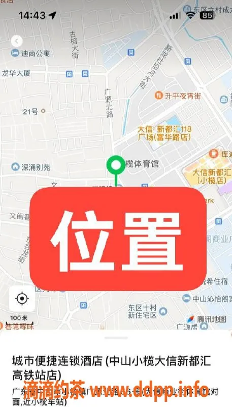 中山楼凤-小榄快餐300，洗吹做400，优质服务等你来体验！