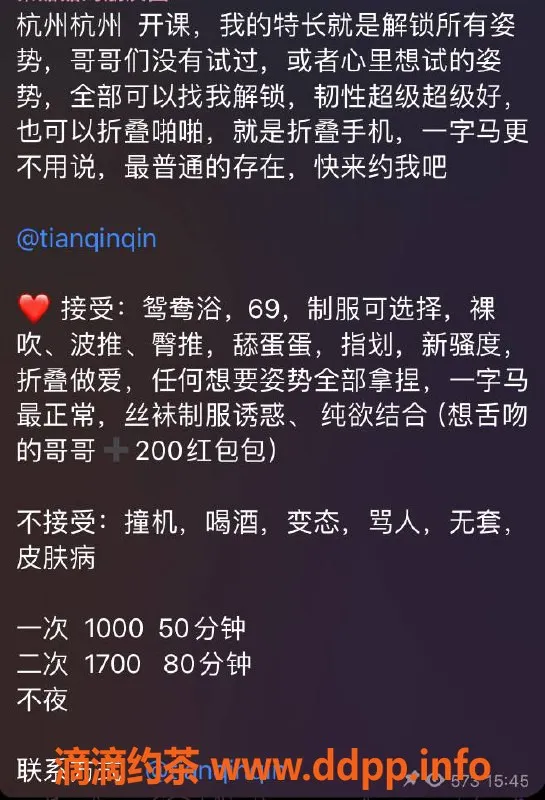 杭州楼凤资源信息,拱墅区秦甜甜，10p/17pp御姐服务