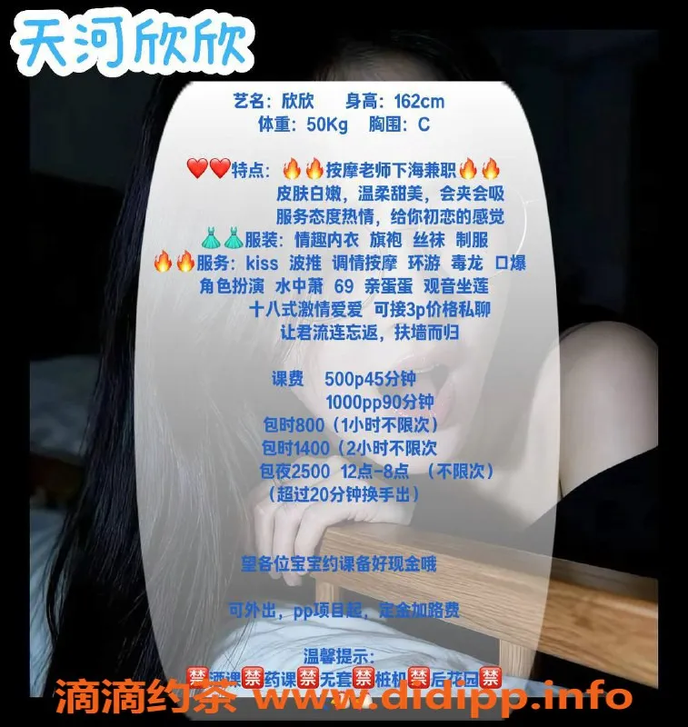 广州楼凤-天河东圃少妇欣欣，500元口爆服务体验