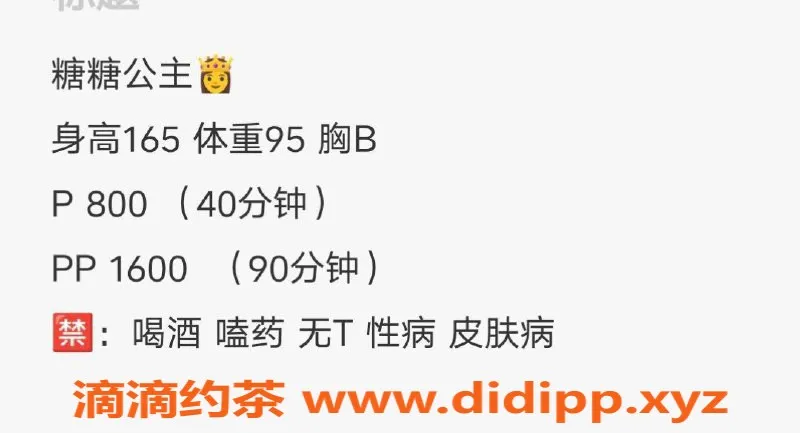 沈阳楼凤-哈尔滨糖糖，800元优质服务，甘甜体验