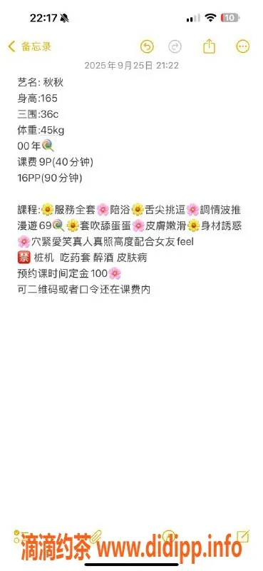 广州楼凤-天河秋秋，御姐大胸，9P服务等你体验