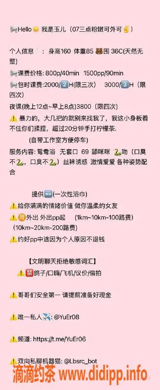 广州楼凤-广州番禺嫩妹玉儿，800元体验精彩服务