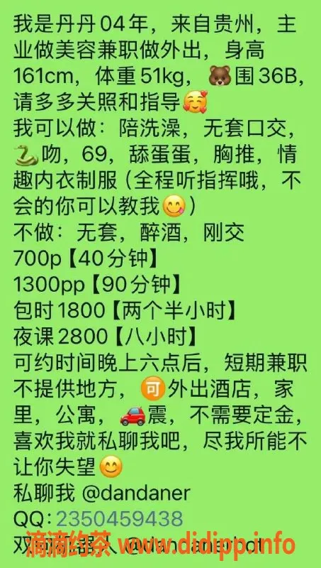 深圳楼凤-宝安丹丹，身高161，体重51，外出服务