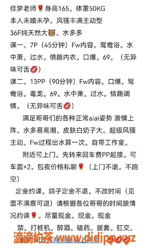 惠州楼凤-河南岸佳梦，36F美胸，超高评分服务体验