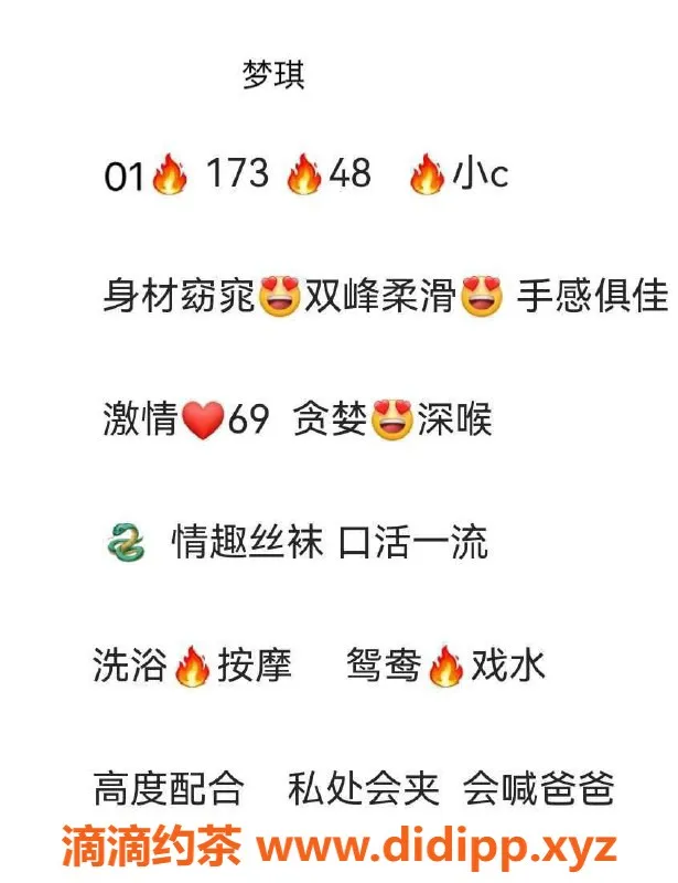 广州楼凤-天河梦琪，8P御姐鸳鸯浴服务体验