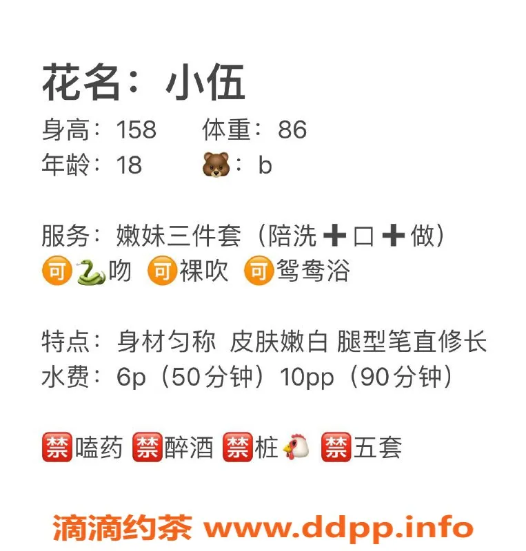 成都楼凤-22岁小伍，155cm嫩妹，600元/次，服务优质