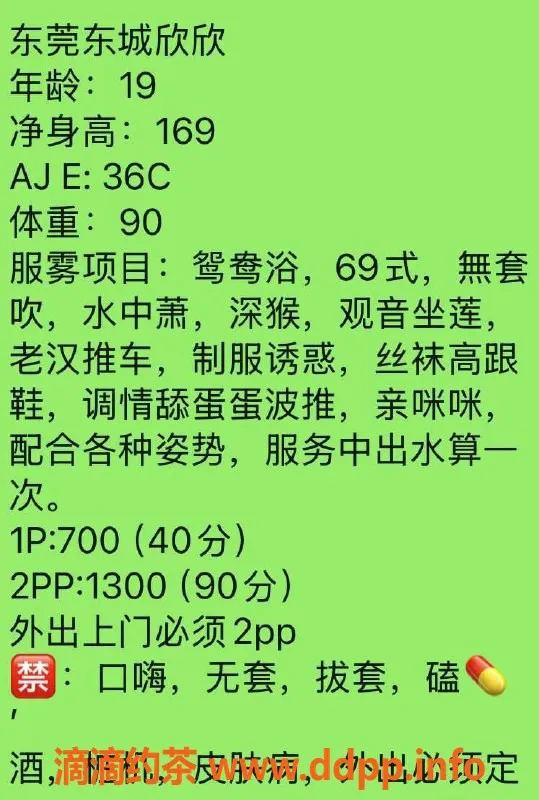 东莞楼凤-东城欣欣，700元服务，优质体验等你来！