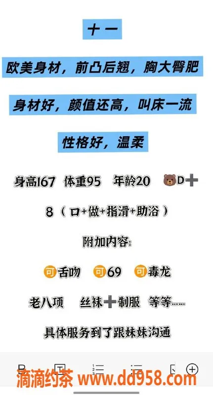 天津楼凤-河北区瑞海大厦推荐女孩，双向服务