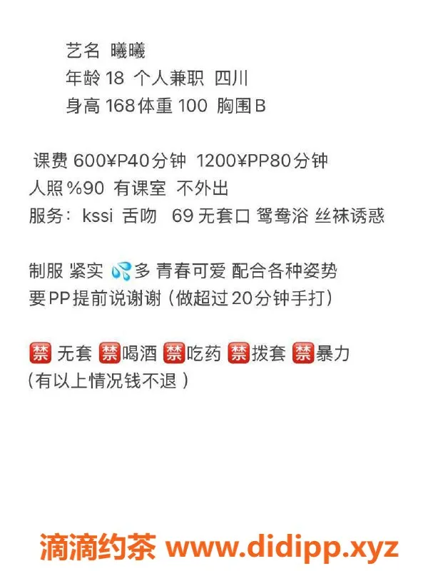 深圳楼凤-福田曦曦，600元享鸳鸯浴和更多服务