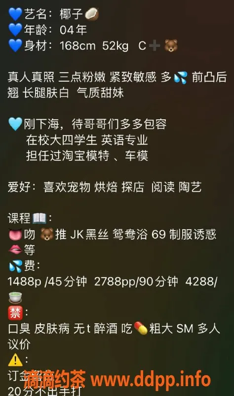 深圳楼凤-南山椰子，1488元畅享鸳鸯浴等服务