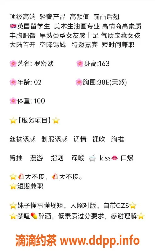 无锡楼凤-惠山区罗密欧，163cm，50kg，高颜值陪浴服务