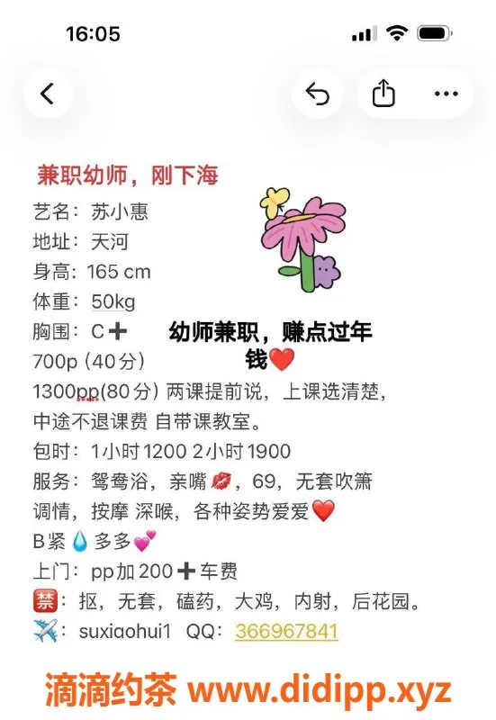 广州楼凤-广州苏小慧，700p嫩妹丝袜鸳鸯浴体验