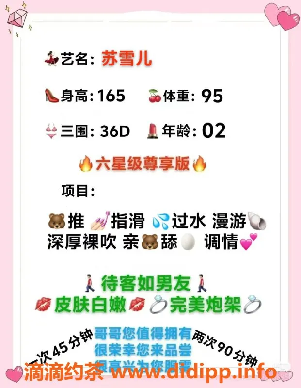 无锡楼凤-惠山区高颜值苏雪儿，165厘米超优身材