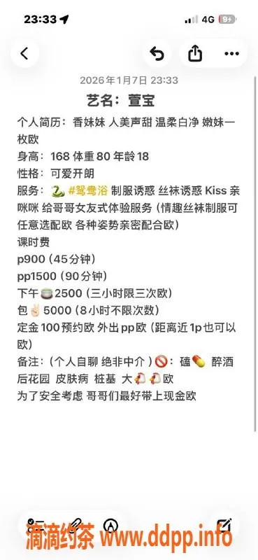 深圳楼凤-龙华嫩妹萱宝，900元体验绝佳服务