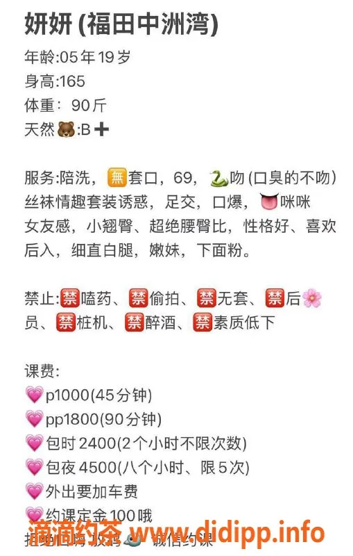 深圳楼凤-福田妍妍，身材火辣，陪浴六九，1000起价