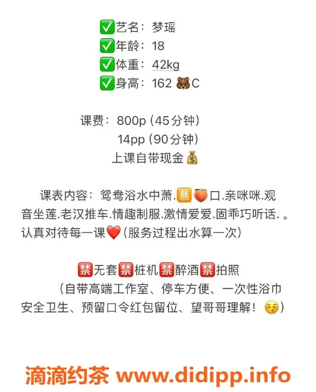 中山楼凤-石岐梦瑶 18岁C罩杯 800元起服务