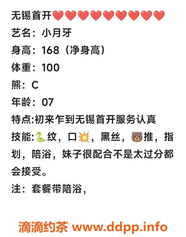 无锡楼凤-高颜值小月牙，梁溪区1200p提供优质服务