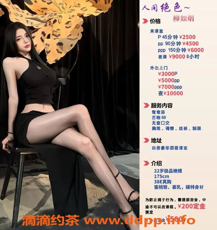 深圳楼凤-福田柳如烟，2500元享双重服务体验