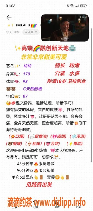 无锡楼凤-滨湖区幼幼，清纯靓丽，170/46，服务多样