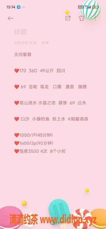 广州楼凤-天河御姐紫薇，10P服务，魅力四射