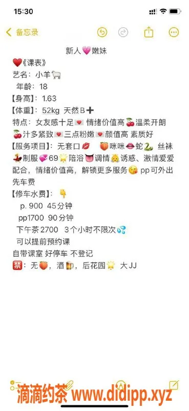 深圳楼凤-深圳南山艺名小羊，900起双倾服务