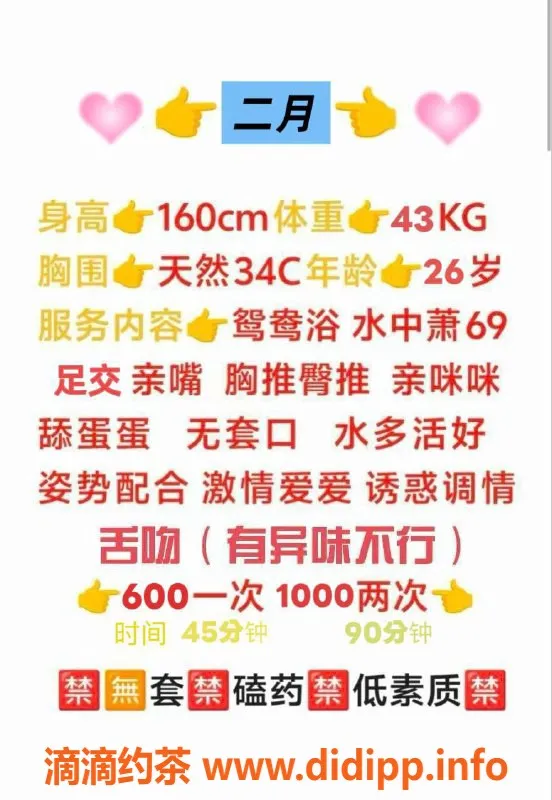 中山楼凤-东区二月，26岁34C，服务优质等你体验