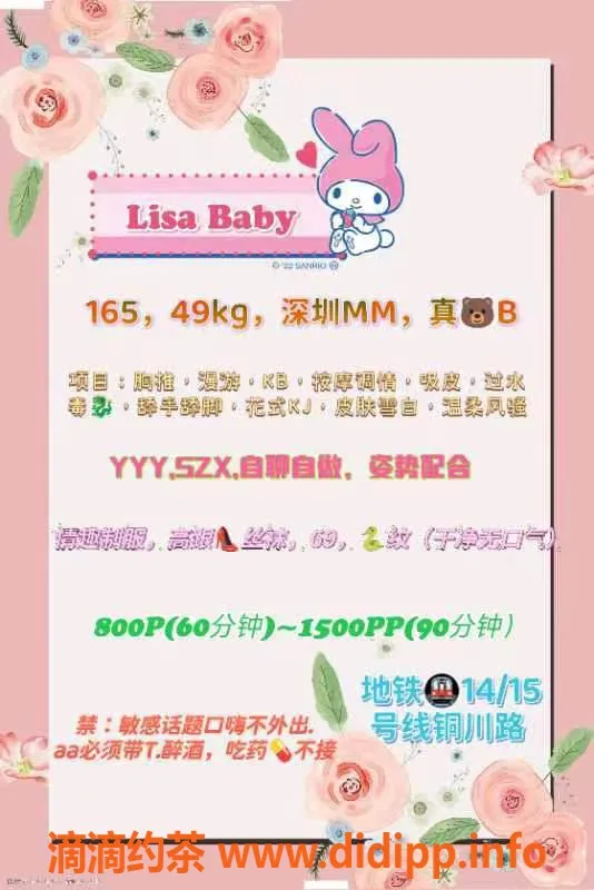 上海楼凤-普陀Lisa，身高165，价格800p，口碑超好