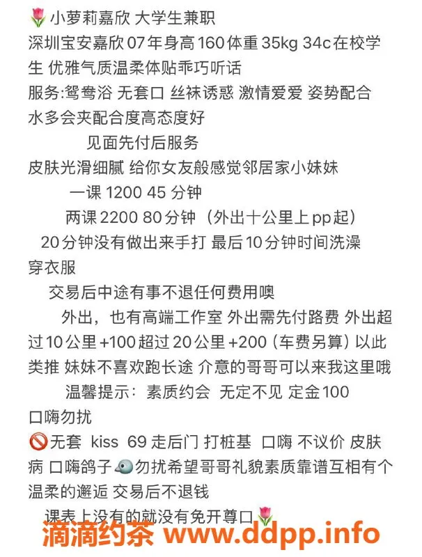 深圳楼凤-深圳宝安李嘉欣，1200p嫩妹服务体验