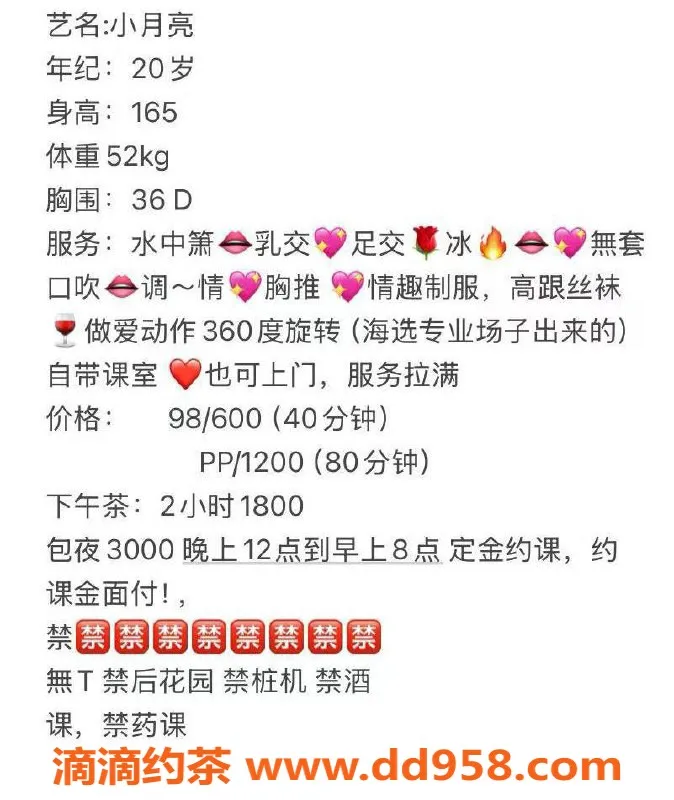 扬州楼凤-扬州邗江小月亮，颜值超高，服务一流