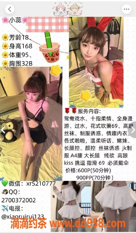 成都楼凤-成华区蕊蕊，颜值8.2，服务态度佳