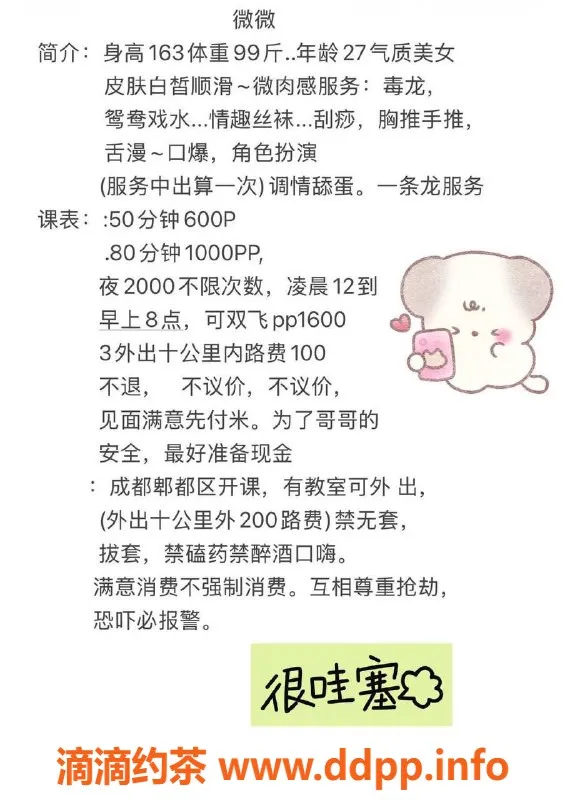 成都楼凤-郫都区#微微，熟女服务，价格实惠