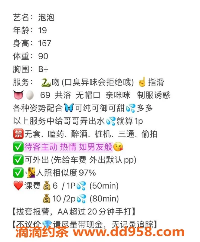 成都楼凤-郫都区泡泡，微胖嫩妹，颜值高，服务好