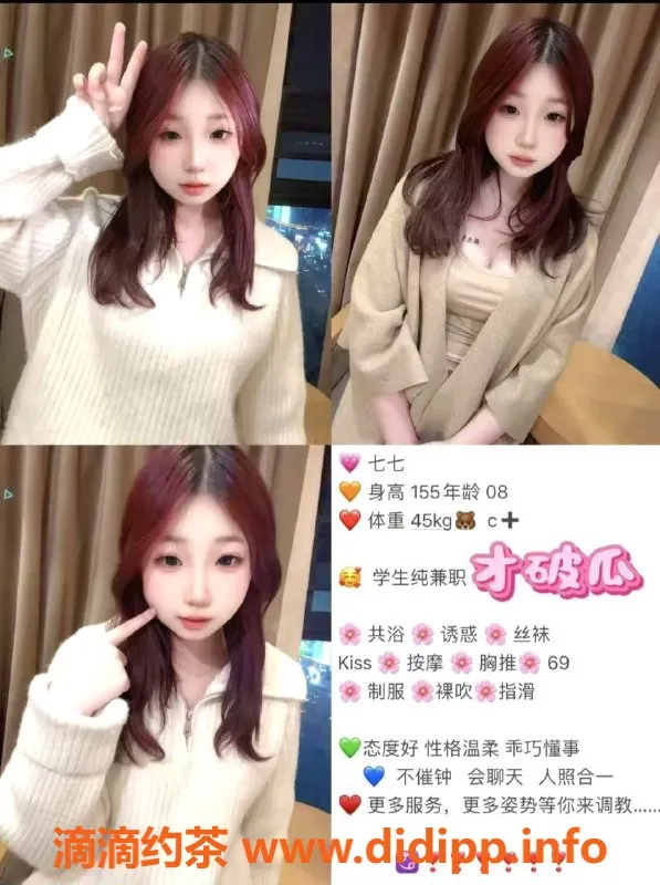 成都楼凤资源信息,成华区嫩妹七七，超有态度的聊天体验