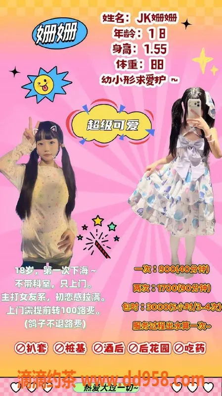 广州上门服务-萝莉珊珊上门服务，9P享受鸳鸯浴