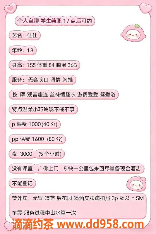 广州上门服务-上门嫩妹佳佳，10P鸳鸯浴体验