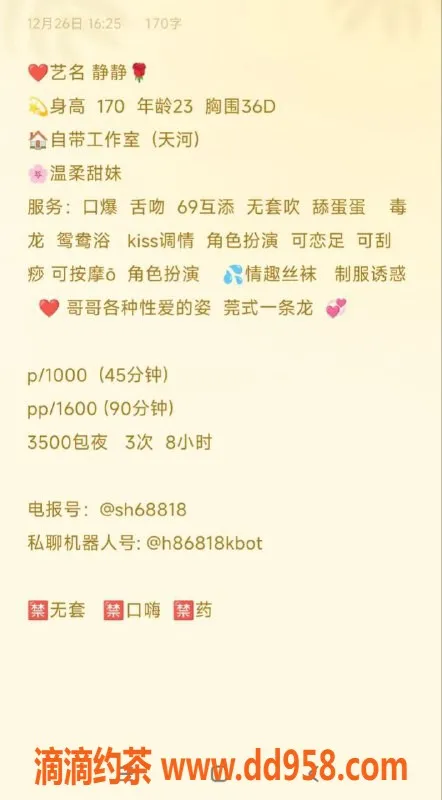 广州楼凤-天河御姐静静，10P体验，魅力无限