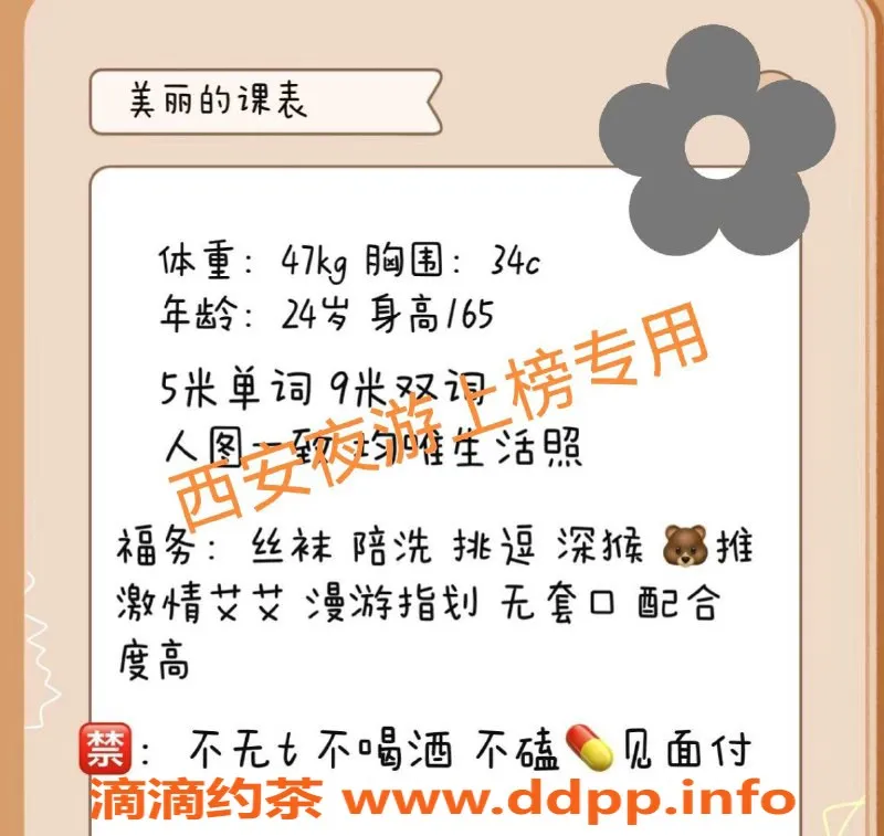 西安楼凤-未央区美丽 | 已验证优质服务