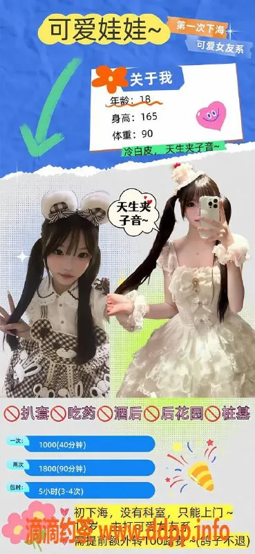 广州上门服务-可爱娃娃，上门服务10P，萝莉风格体验