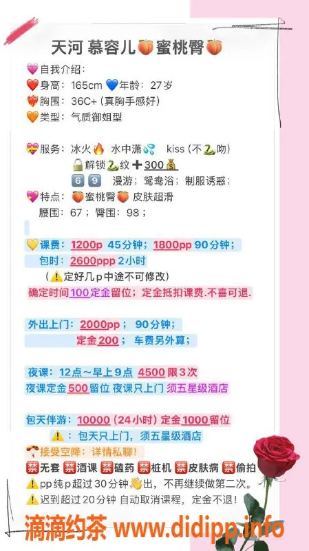 广州楼凤-广州天河慕容儿，1200起，超赞体验等你来尝试！