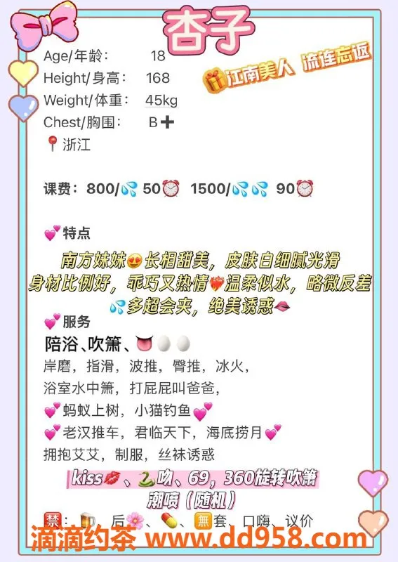 广州楼凤-广州天河杏子，800元私密服务，满足你的需求